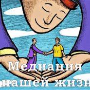 Итоги районного конкурса «Вопрос медиатору» 2025-2026 учебный год